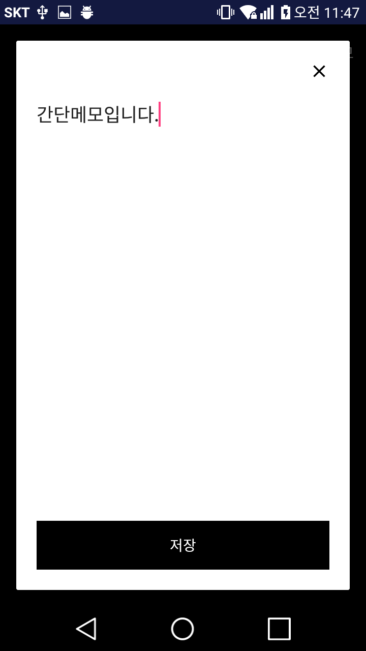 안드로이드 앱 제작해드립니다.-이미지