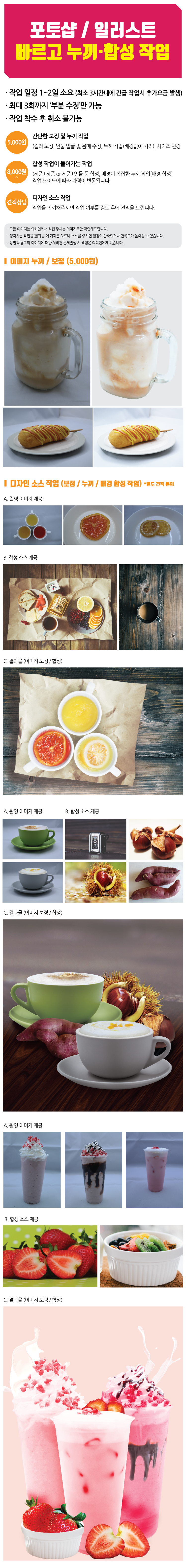  포토샵 누끼 합성 빠른작업-이미지