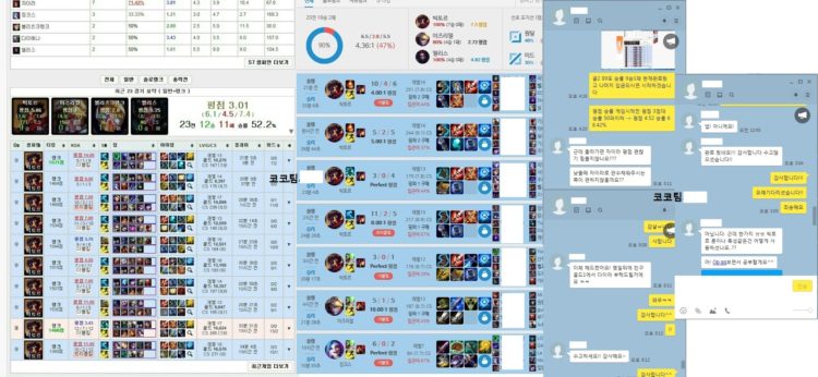  ●롤 전프로/현챌과 함께하는 업계1위 코코팀 강의&듀오 즉시가능●-이미지