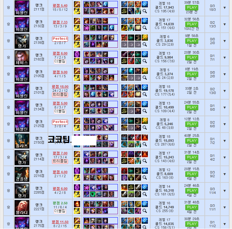  ●롤 전프로/현챌과 함께하는 업계1위 코코팀 강의&듀오 즉시가능●-이미지
