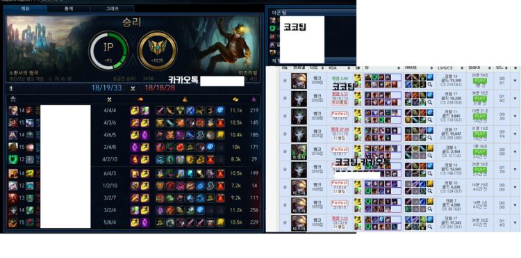  ●롤 전프로/현챌과 함께하는 업계1위 코코팀 강의&듀오 즉시가능●-이미지