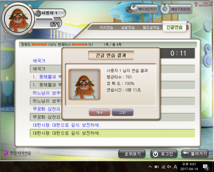 한글 워드 타이핑 해드립니다. (700타)-이미지