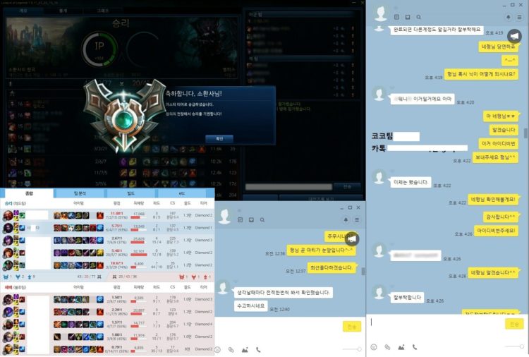  ●롤 전프로/현챌과 함께하는 업계1위 코코팀 강의&듀오 즉시가능●-이미지
