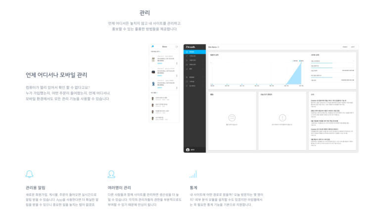  반응형 웹/앱 사이트 제작 해드립니다.-이미지