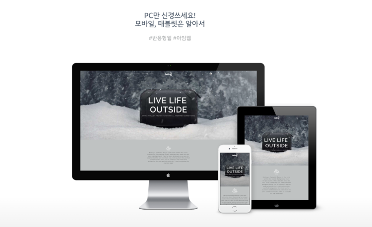  반응형 웹/앱 사이트 제작 해드립니다.-이미지