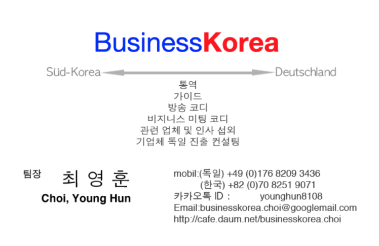  독일,오스트리아,스위스 통역 가이드 & 방송 코디-이미지