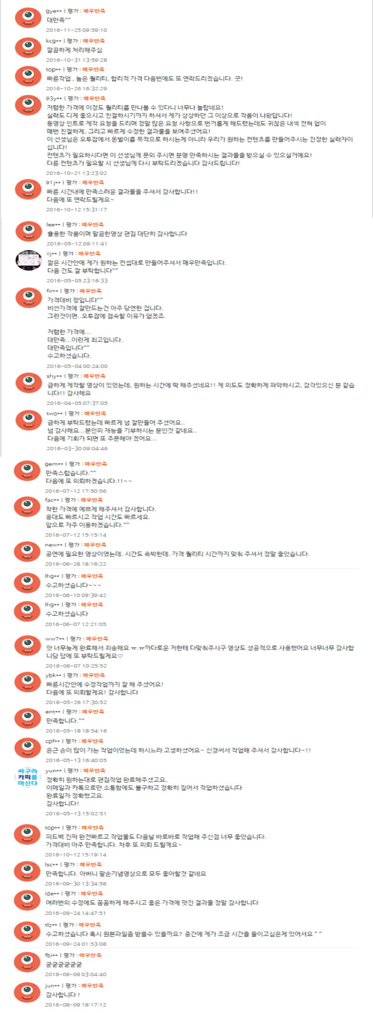 영상으로 표현하세요! 모든 영상 제작해드립니다.-이미지