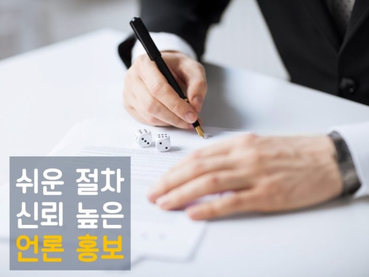  포털사이트 언론홍보 신속/정확하게 진행합니다-이미지