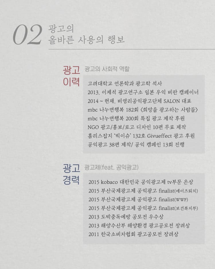  취향저격 디자인│광고/ 전단지&포스터/ 카드뉴스/ 이색 이력서/ wix-이미지