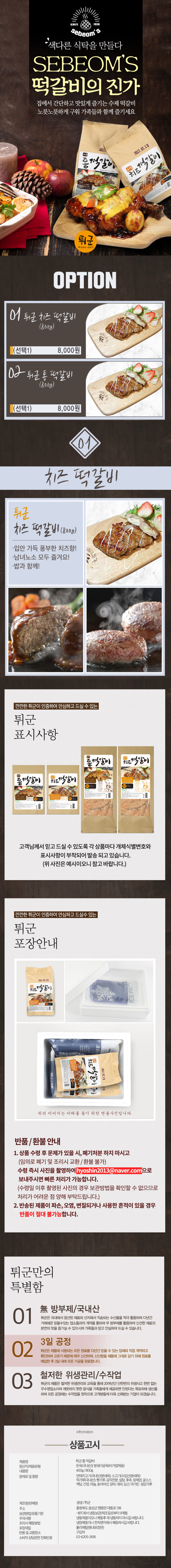  잘 만든 상세페이지가 매출을 올립니다!-이미지