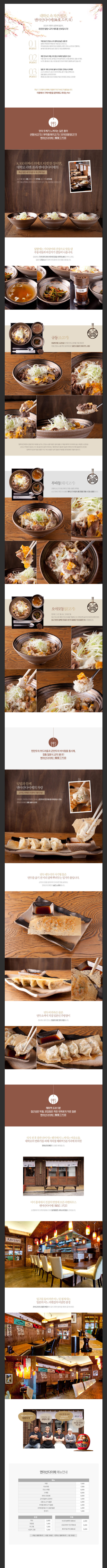  잘 만든 상세페이지가 매출을 올립니다!-이미지