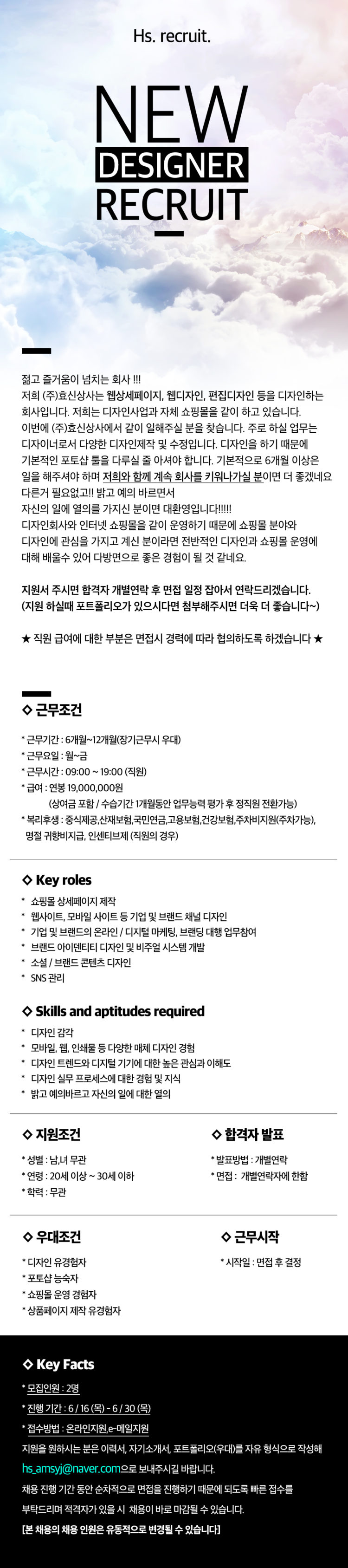  잘 만든 상세페이지가 매출을 올립니다!-이미지