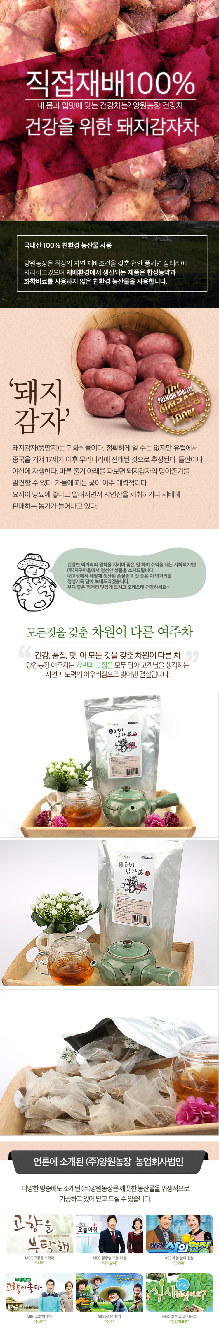  잘 만든 상세페이지가 매출을 올립니다!-이미지