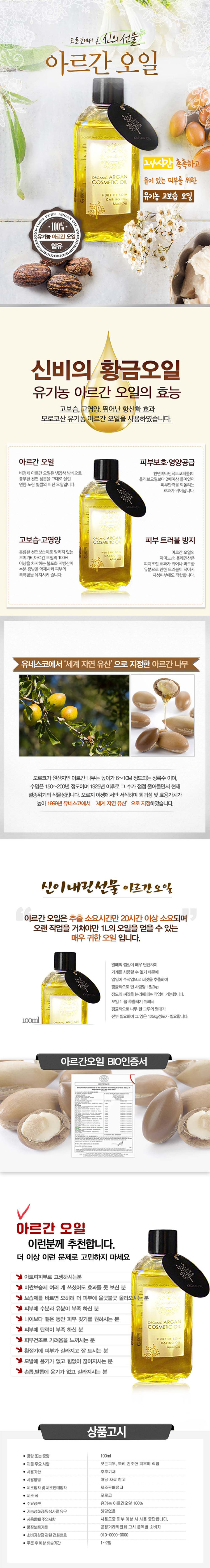  잘 만든 상세페이지가 매출을 올립니다!-이미지