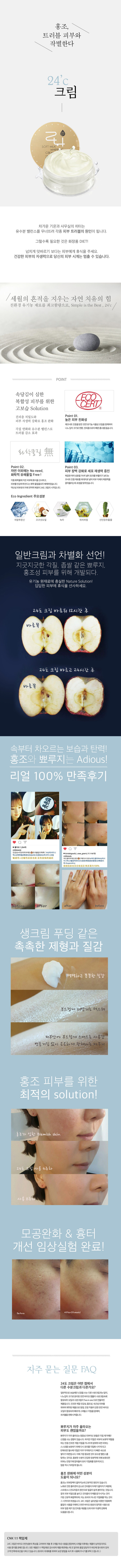  잘 만든 상세페이지가 매출을 올립니다!-이미지