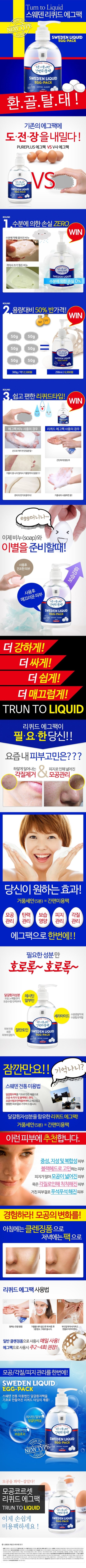  잘 만든 상세페이지가 매출을 올립니다!-이미지