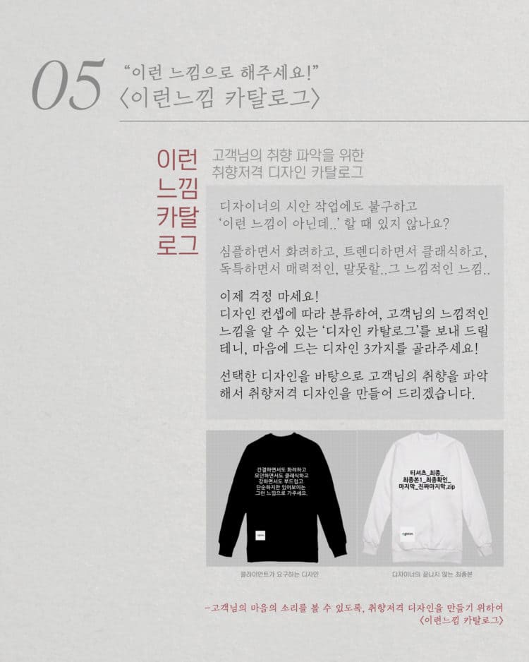  취향저격 디자인│광고/ 전단지&포스터/ 카드뉴스/ 이색 이력서/ wix-이미지