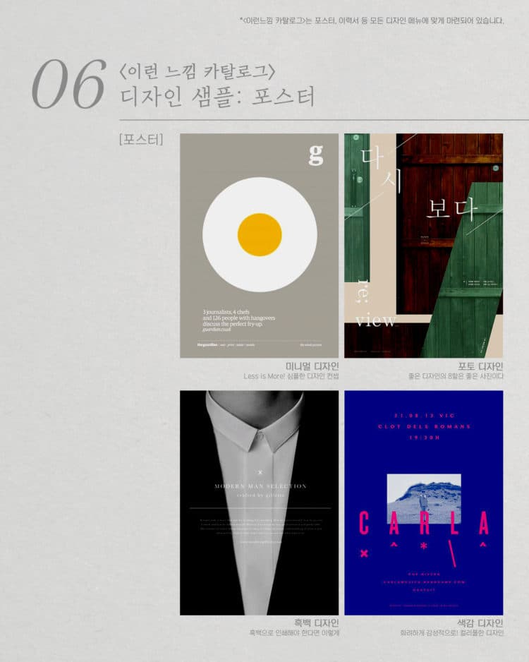  취향저격 디자인│광고/ 전단지&포스터/ 카드뉴스/ 이색 이력서/ wix-이미지