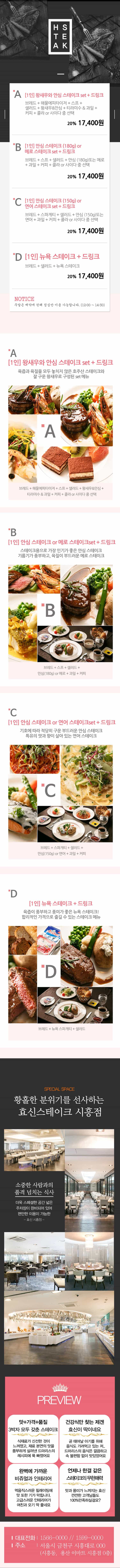  잘 만든 상세페이지가 매출을 올립니다!-이미지