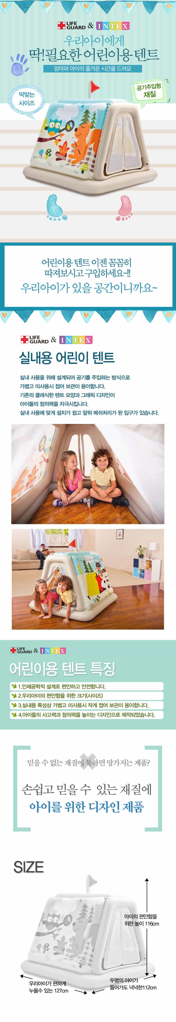  잘 만든 상세페이지가 매출을 올립니다!-이미지