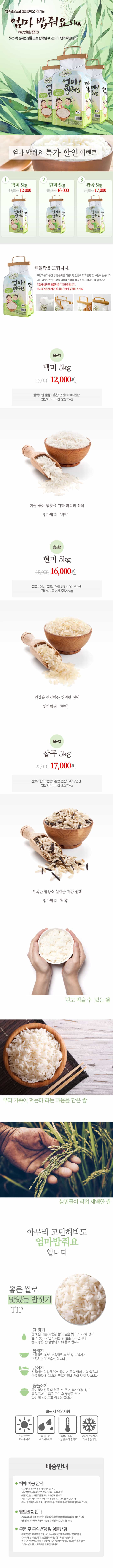  잘 만든 상세페이지가 매출을 올립니다!-이미지