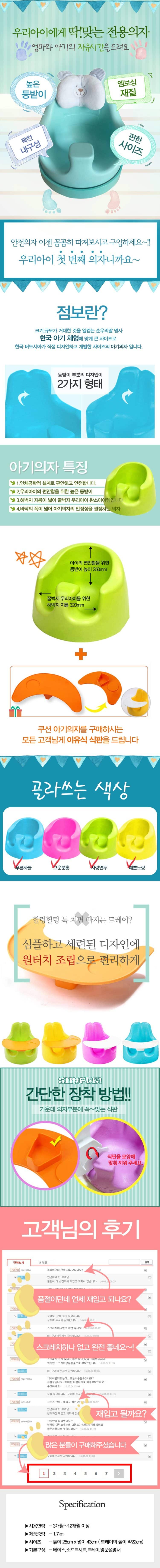  잘 만든 상세페이지가 매출을 올립니다!-이미지