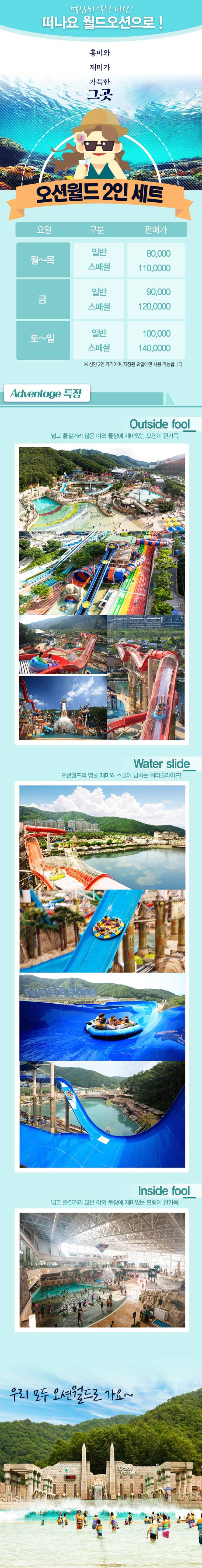  잘 만든 상세페이지가 매출을 올립니다!-이미지