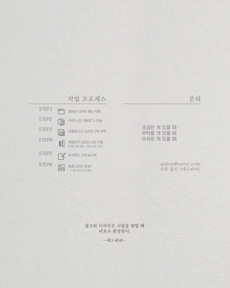  취향저격 디자인│광고/ 전단지&포스터/ 카드뉴스/ 이색 이력서/ wix-이미지