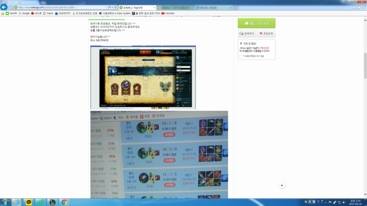  개인기사 최저가 듀오, 솔랭-이미지