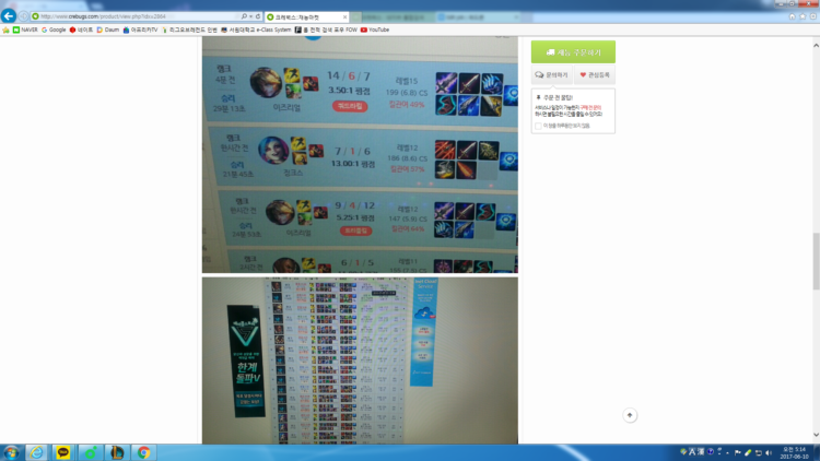  개인기사 최저가 듀오, 솔랭-이미지