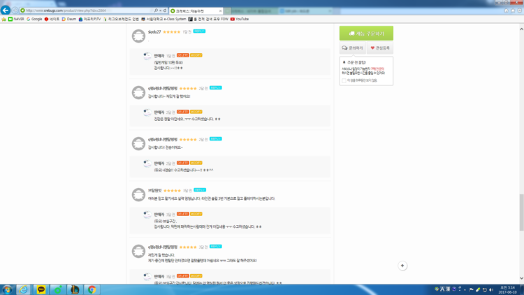  개인기사 최저가 듀오, 솔랭-이미지