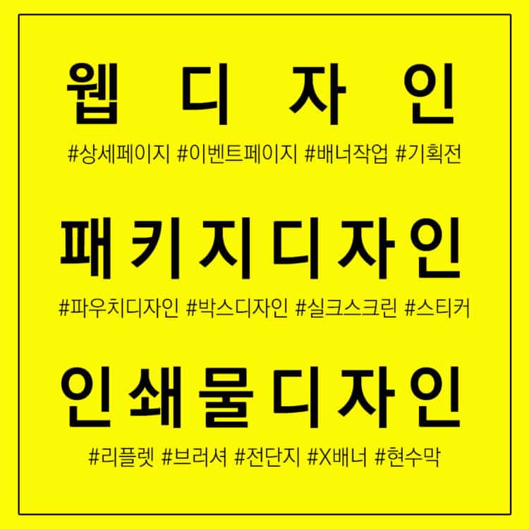 상세디자인/패키지디자인/인쇄물디자인/표준코딩등 믿을수 있는 작업-이미지