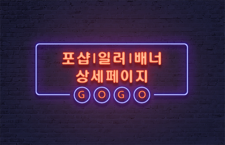 누끼 로고 기타 포샵관련 만들어 드립니다. Ai가능-이미지