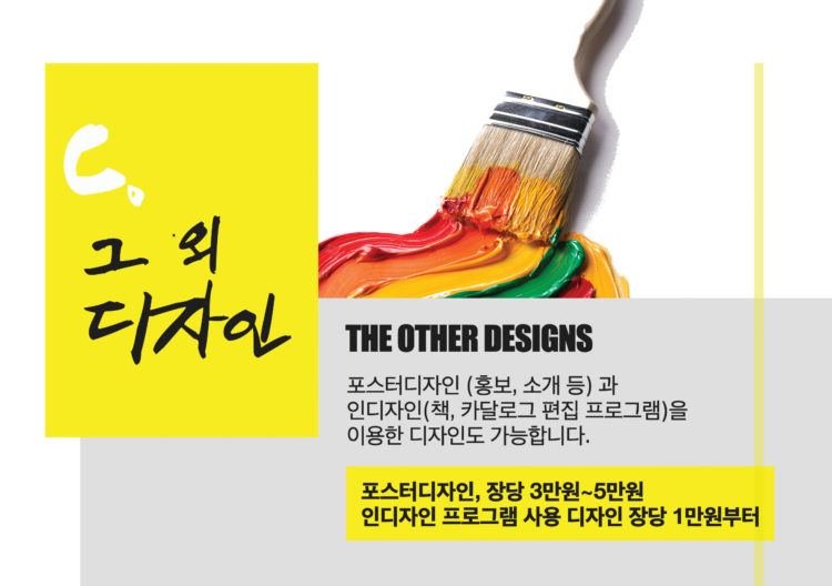 고객 맞춤 PPT를 제작해 드립니다. [사업계획서, 제안서 각종 발표]-이미지