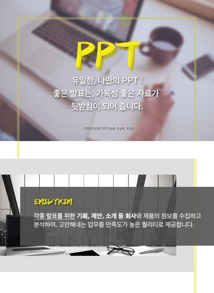 고객 맞춤 PPT를 제작해 드립니다. [사업계획서, 제안서 각종 발표]-이미지
