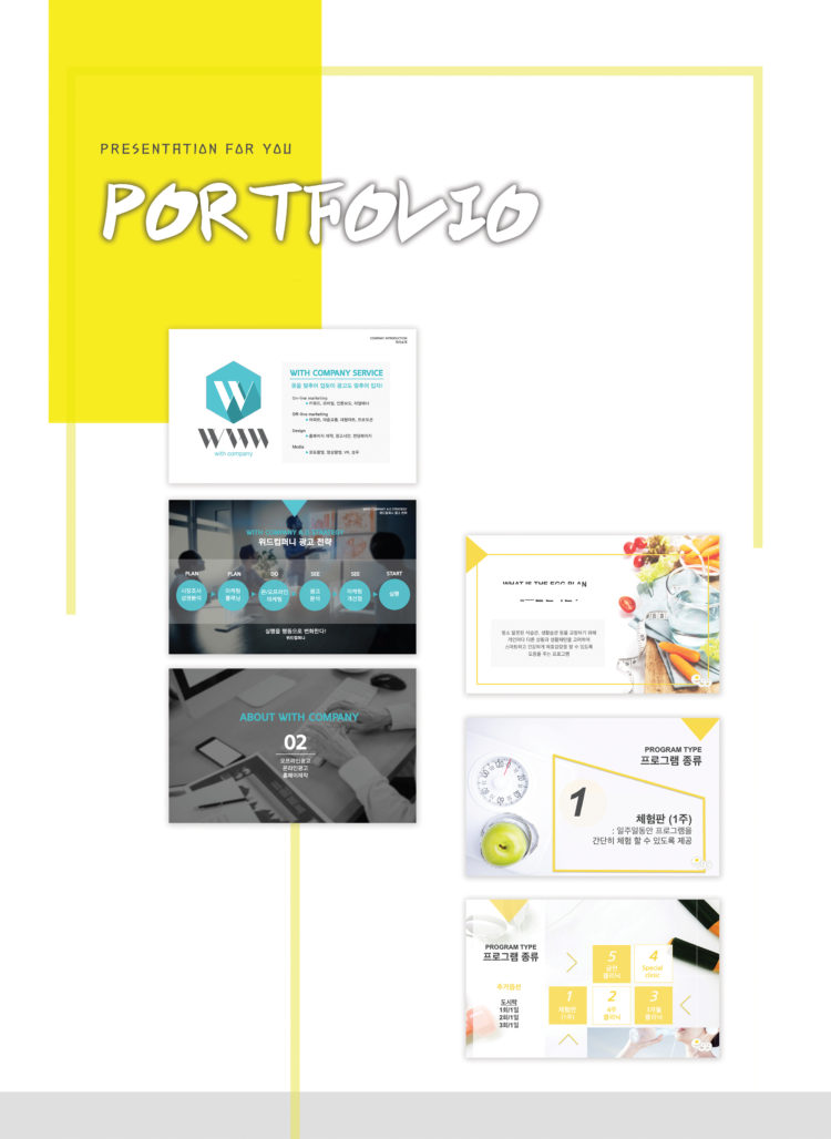 고객 맞춤 PPT를 제작해 드립니다. [사업계획서, 제안서 각종 발표]-이미지