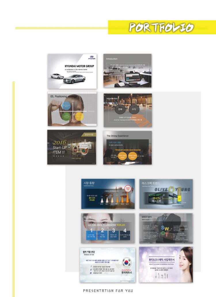 고객 맞춤 PPT를 제작해 드립니다. [사업계획서, 제안서 각종 발표]-이미지