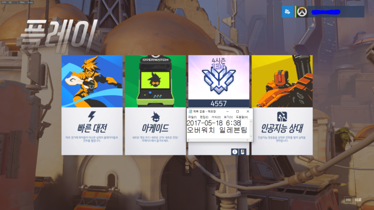  오버워치 일레븐팀[정식사업체]홈페이지운영중 전구간최저가!!-이미지