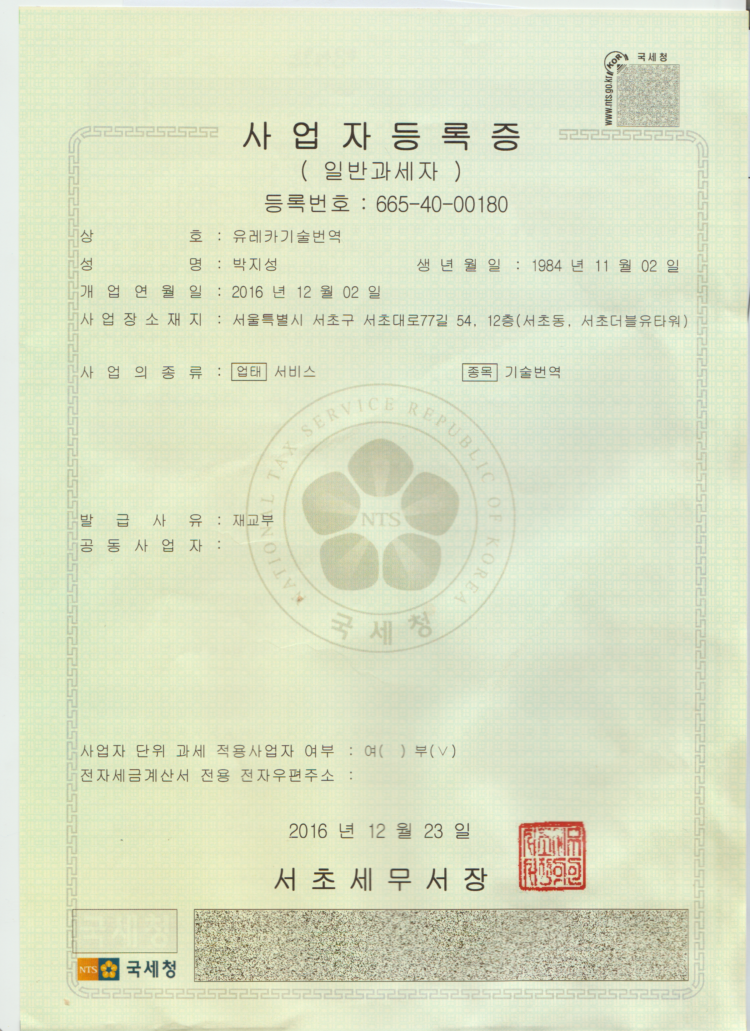 전문번역회사가 저렴하게 영어를 번역해 드립니다.-이미지