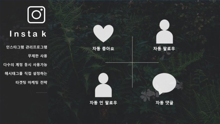 인스타그램 관리 무제한이용, 무료 업데이트 (계정 제한없음) 드립니다-이미지