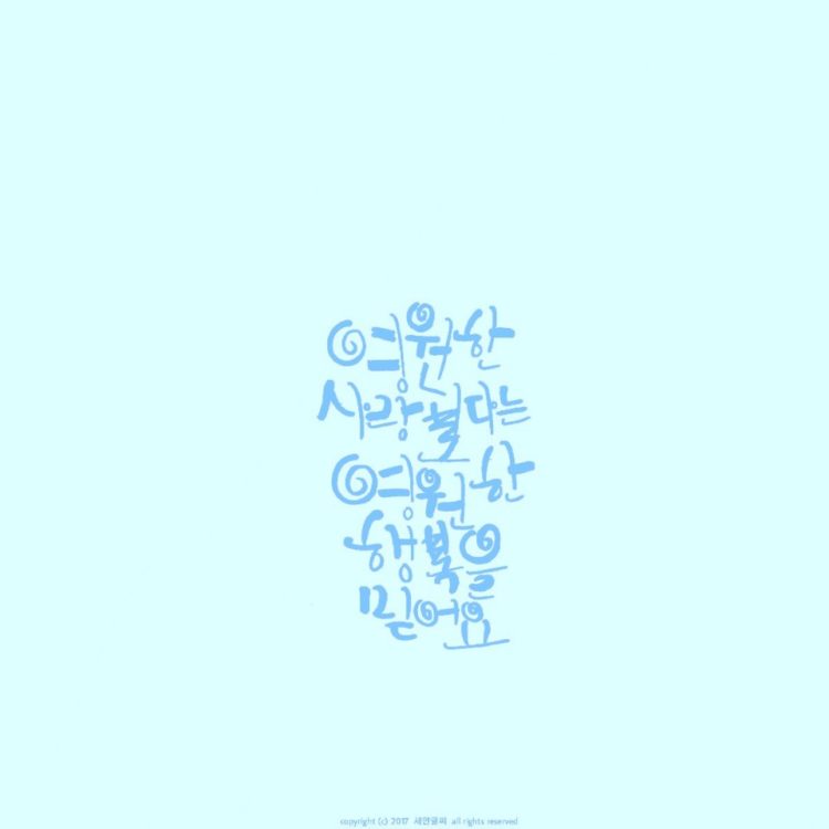 독특하고 다양한 글씨체의 캘리그라피를 써드립니다.-이미지