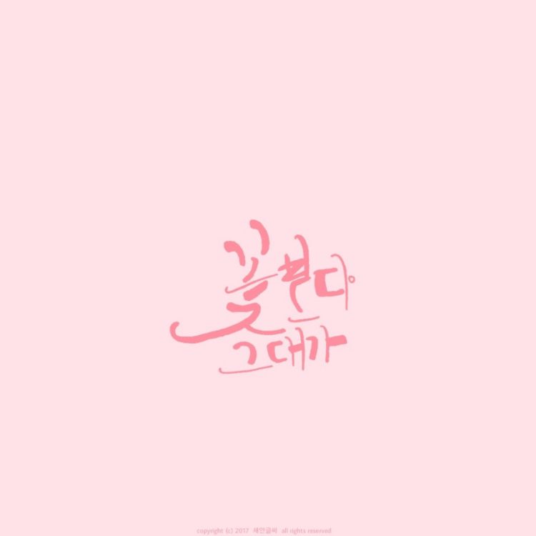 독특하고 다양한 글씨체의 캘리그라피를 써드립니다.-이미지