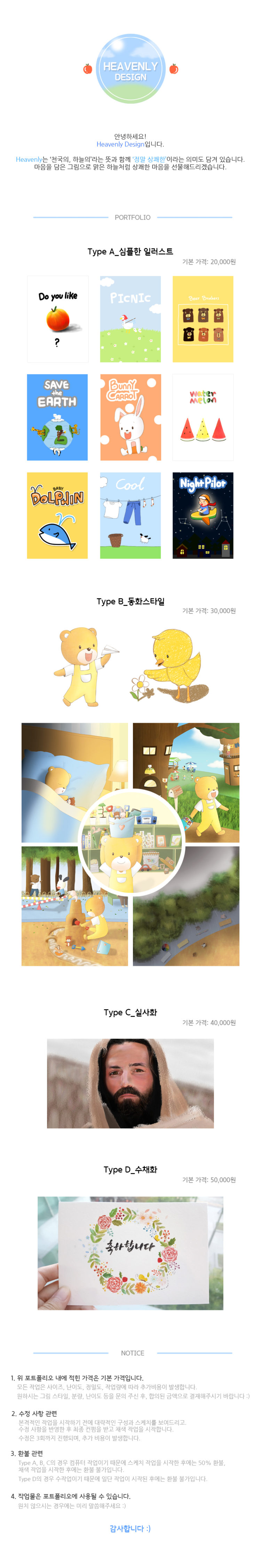 일러스트, 삽화 등 그림 그려드립니다^^-이미지