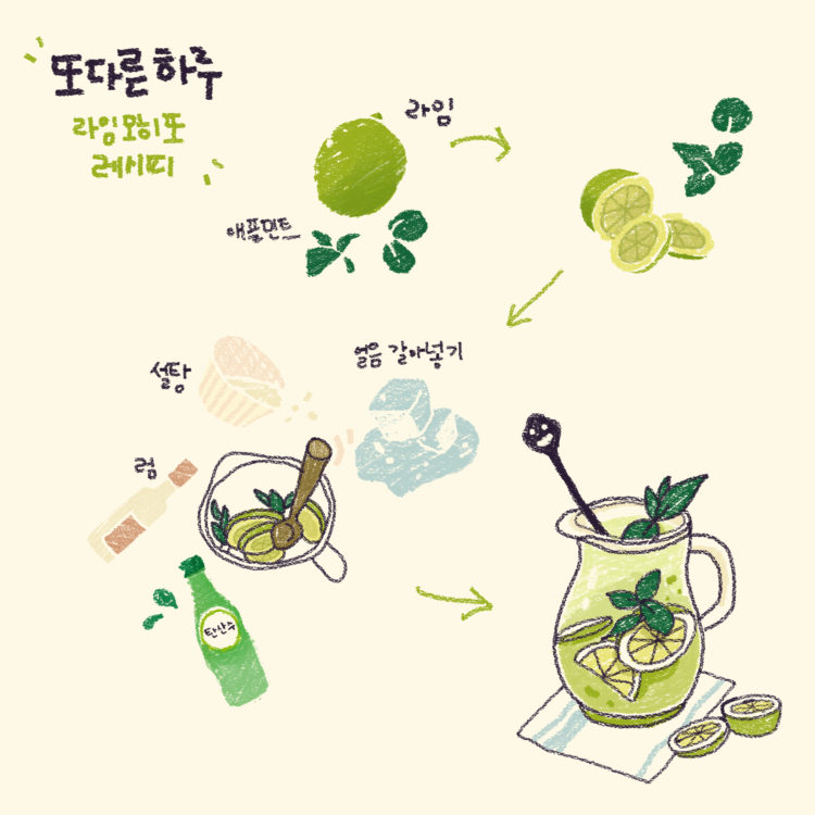 손그림일러스트- 메뉴판/가게홍보용이미지/컬러링북도안/풍경화/음식 등 작업-이미지