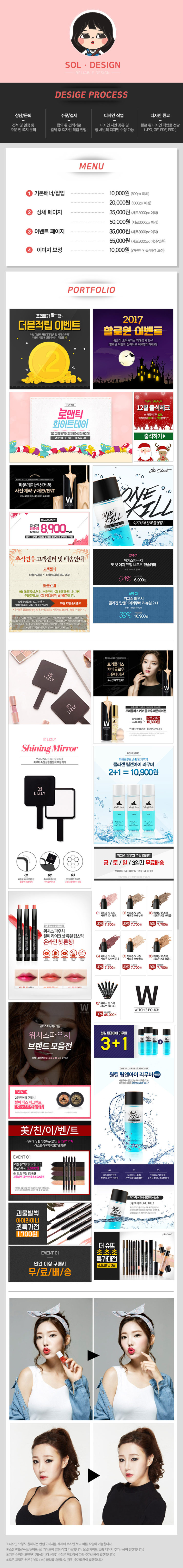 [상세페이지/배너/이벤트/오픈마켓/소셜/사진보정]빠름·고퀄리티 작업가능-이미지