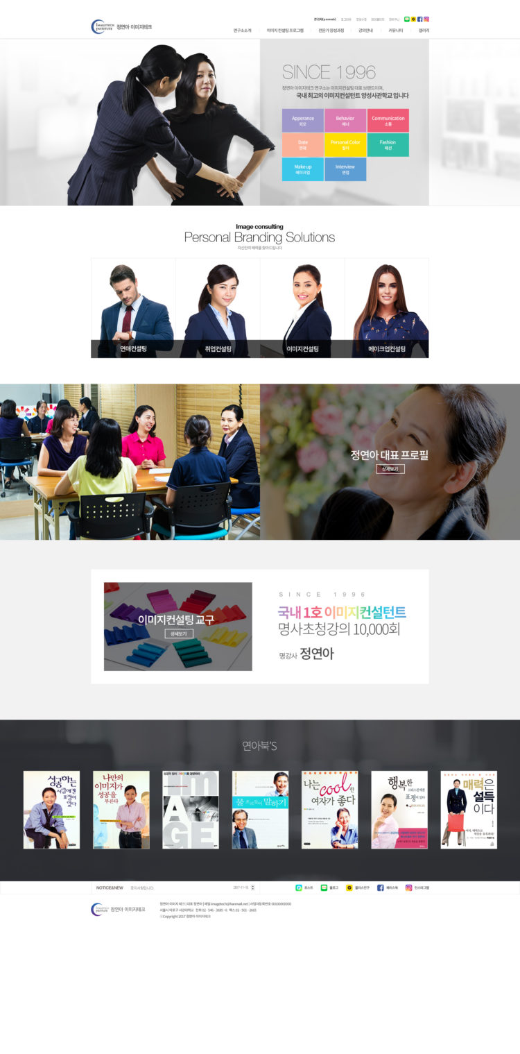 워드프레스 반응형 홈페이지제작 모바일홈페이지 기업홈페이지 모두홈페이지-이미지