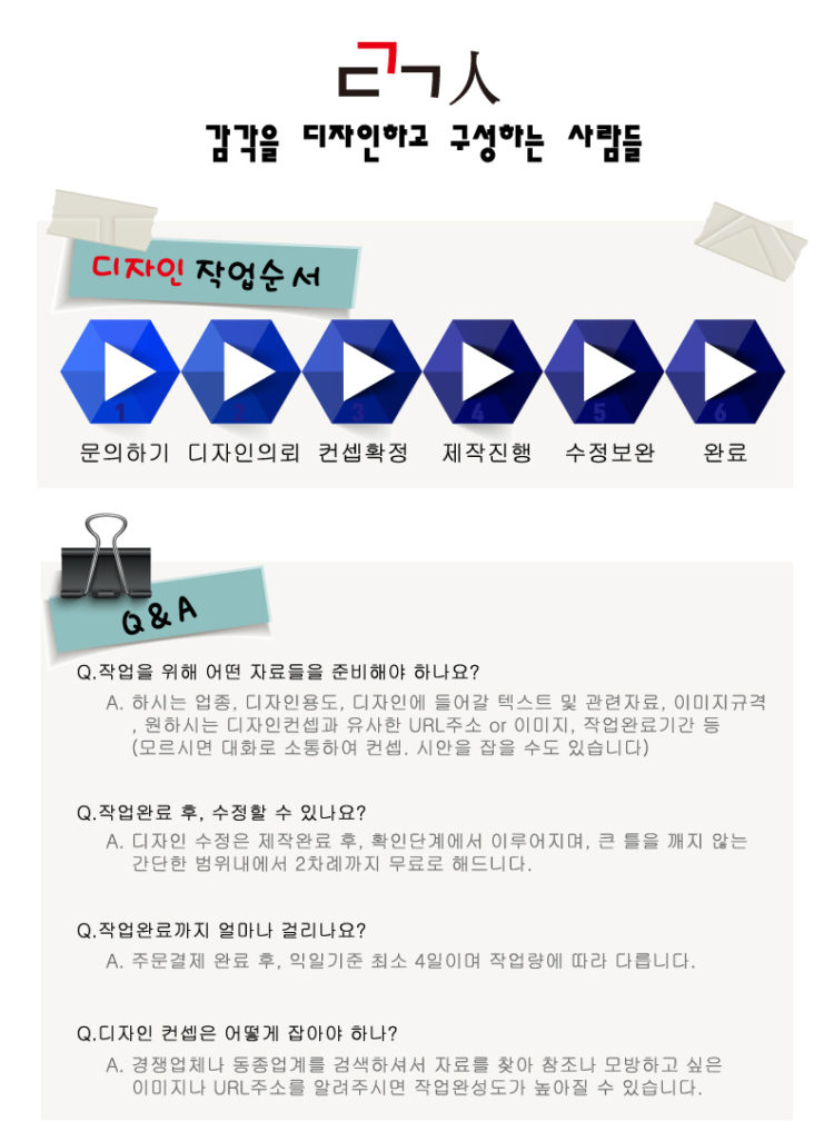 [시선강탈디자인]배너/팝업/상세페이지/각종디자인제작, 거품 뺀 저렴한-이미지