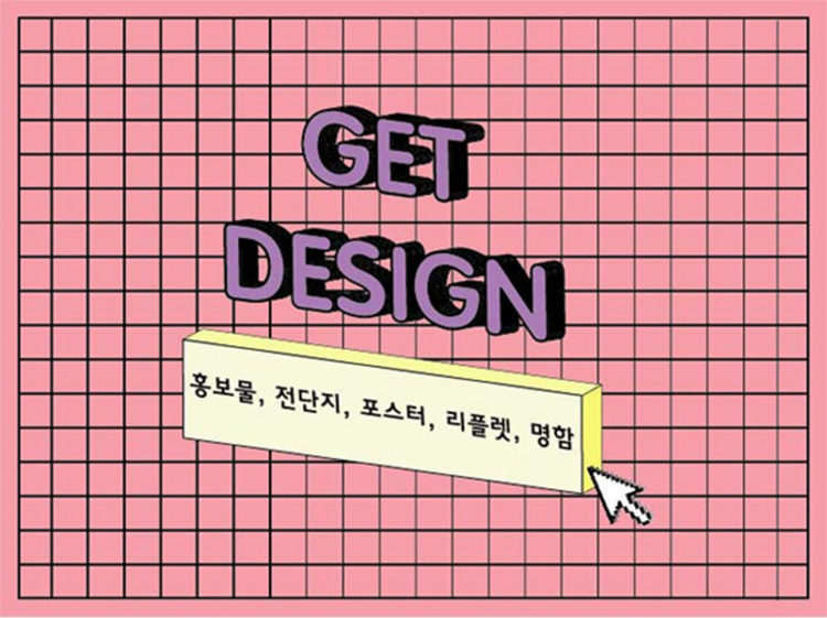 소통하는 디자인. 홍보물, 전단지, 포스터, 리플렛(3단), 명함 작업-이미지