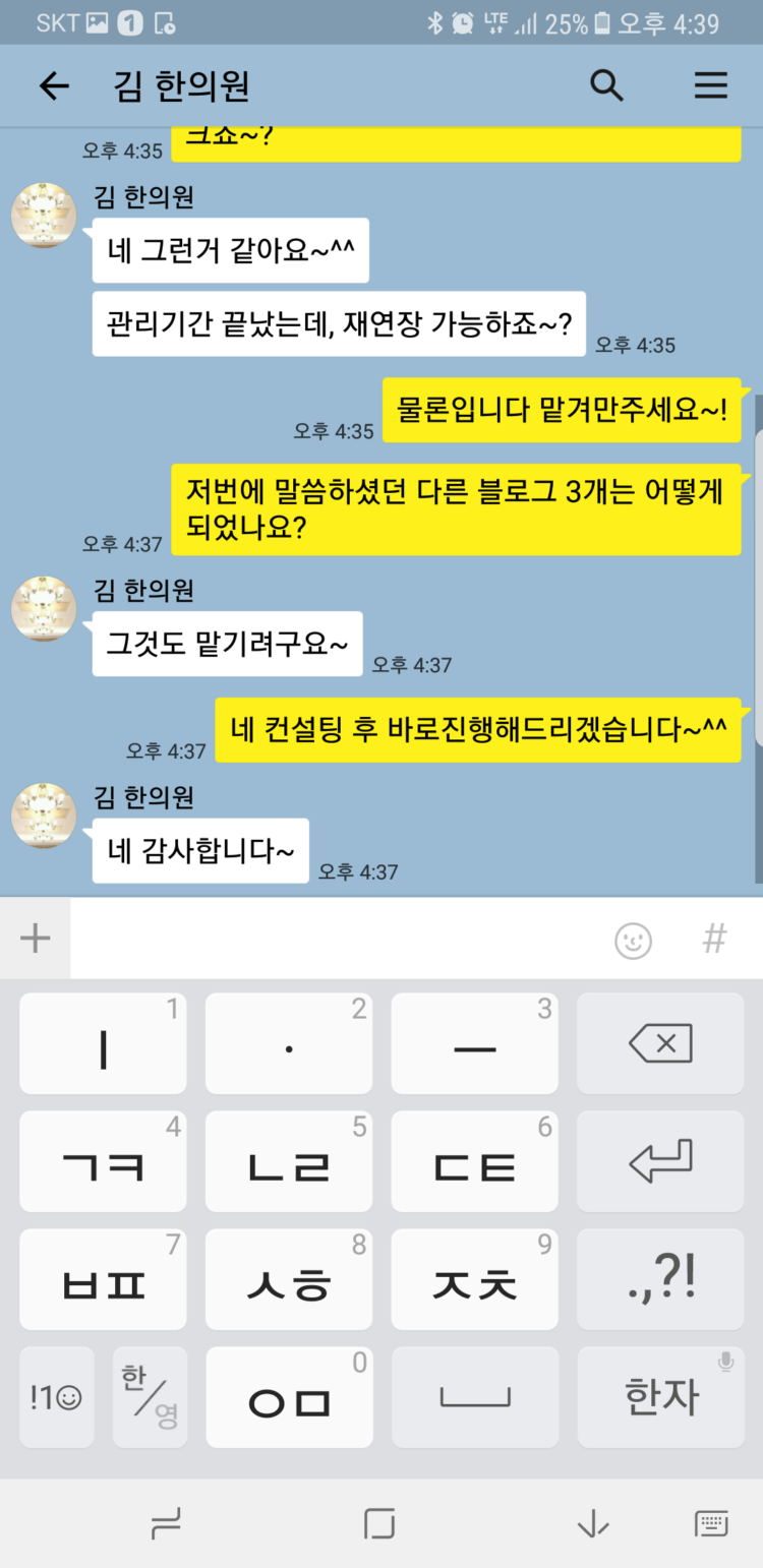 블로그 관리 도와드립니다 고품질블로그!-이미지