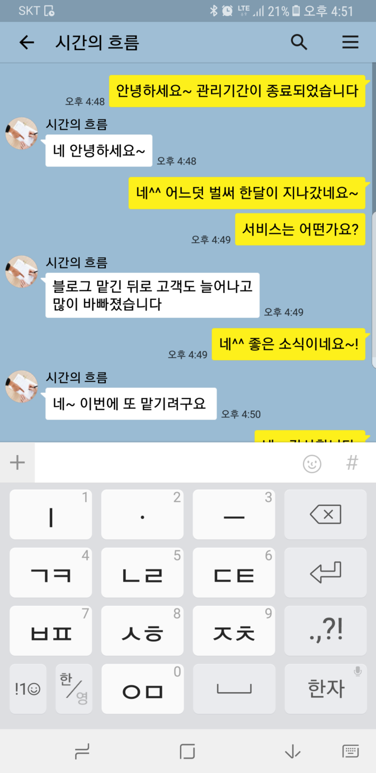 블로그 관리 도와드립니다 고품질블로그!-이미지